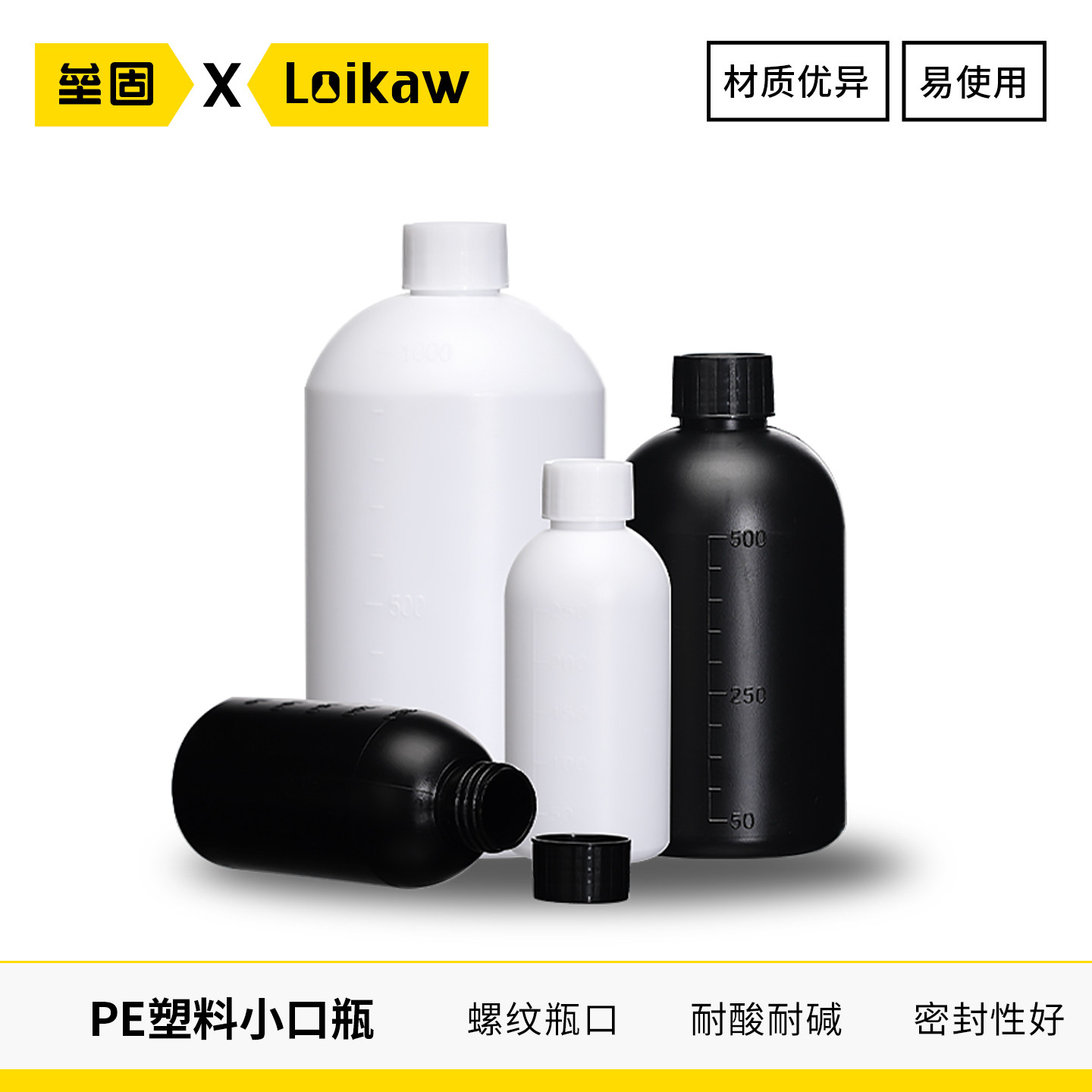 垒固塑料小口圆瓶带内盖刻度PE塑料瓶试剂瓶样品瓶分装留样瓶