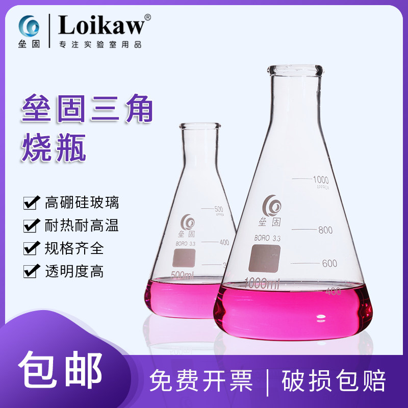 Banding high boron silicon thickness triangle cone bottle 100 150 200 250 300 500 1000ml