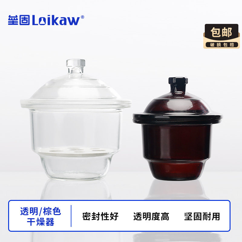 华鸥玻璃干燥器 实验室干燥皿 棕色透明干燥器150 180 210 240mm