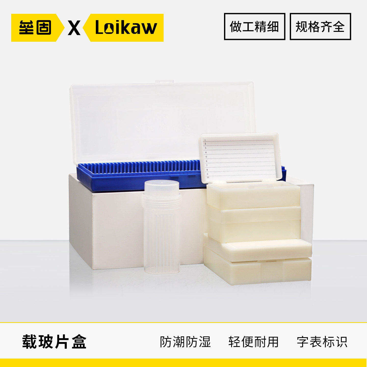 50片/100片玻片盒 载玻片盒 50片100片病理切片盒 加厚ABS 耐摔