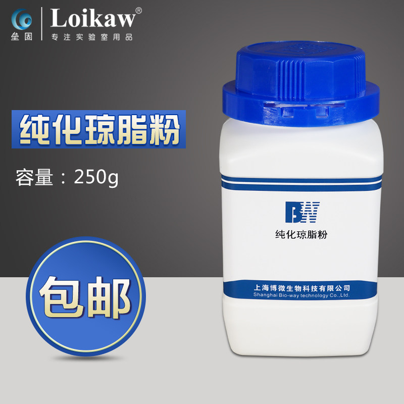纯化琼脂粉250g 微生物检测试剂干粉培养基 上海博微