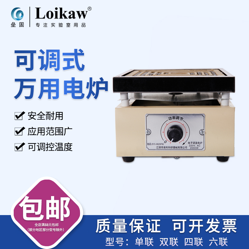 1000W Electronic Temperature Regulation Electric Furnace 100,000 Electric Furnace Experimental Electric Furnace 1KW Single-Link, Double-Quadruple-In-Line, Six-In-Line