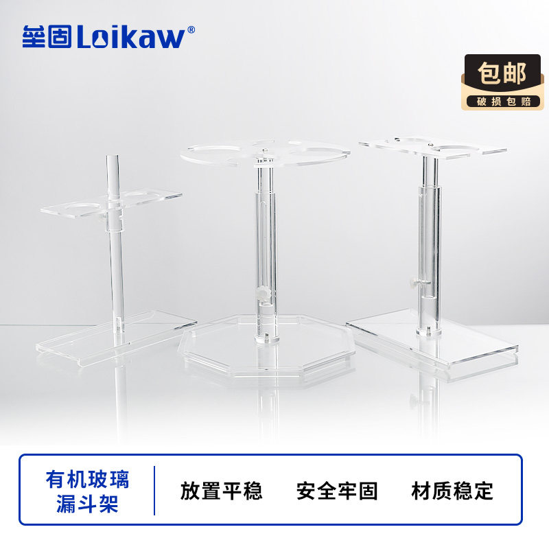 漏斗架 有机玻璃漏斗架 分液漏斗架 木制可升降有机玻璃漏斗支架