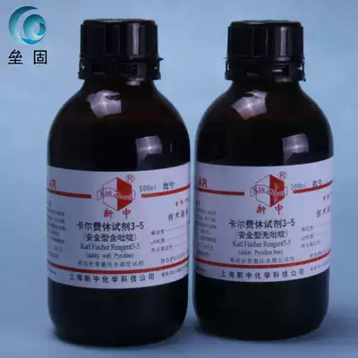 Karl Fischer tester safe type pyridine-free 500ml moisture tester reagent 3-5 capacity