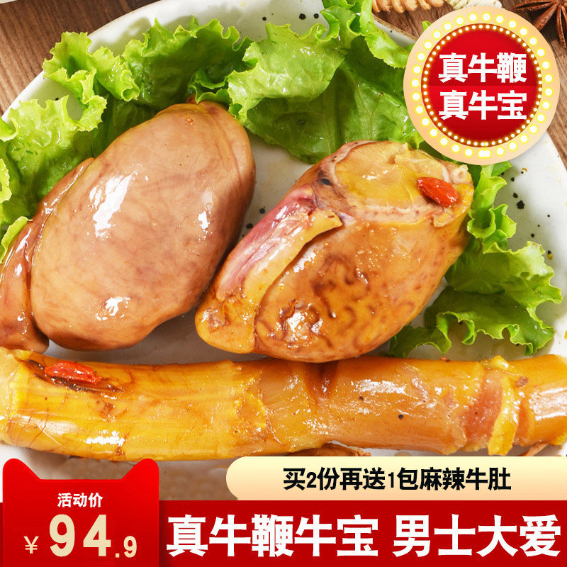 Ready-to-eat sauce Bull Whip Beef cooked food Composition 500g True Bull Whip Cooked man with fresh brine Yolk Cow Testicles