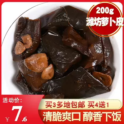 Weifang Loeb skin 200g luo bu gan pickled vegetables xia fan cai crunchy kimchi sauce pickled Loeb article Farm