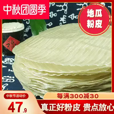 Catkins sweet potato vermicelli dried goods Surabaya sweet potato resistant 2000G Shandong Jining specialty