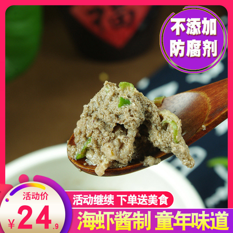 Longevity Guangxi Sheep's Mouth Shrimp Sauce Shandong Bohemian Shrimp Sauce Specialty Shrimp Sauce 1000g Plenty