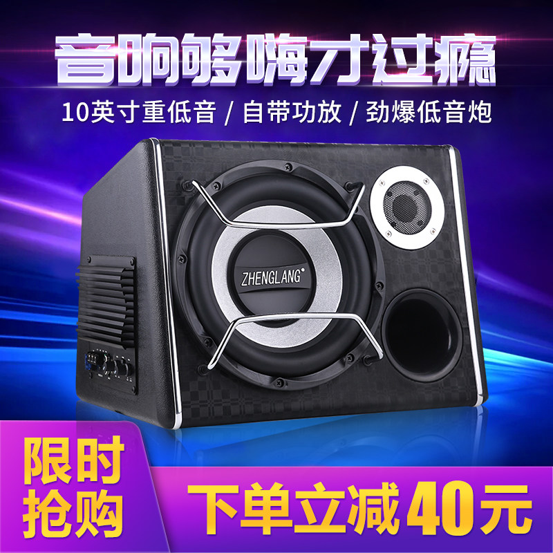 10 inch active speaker