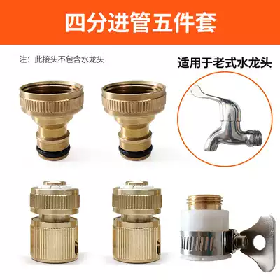 Household car washing machine accessories are suitable for quick connection of water pump outlet pipe of Yili Mogana guide car water pump outlet pipe