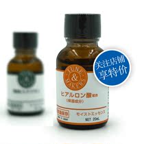 Japan TUNEMAKERS Polymer thick hyaluronic acid liquid 20ml water moisturizing