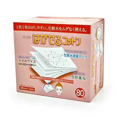 Japan Marusan SELENA five-layer tearable cotton 80 pieces of water-saving soft without flocs