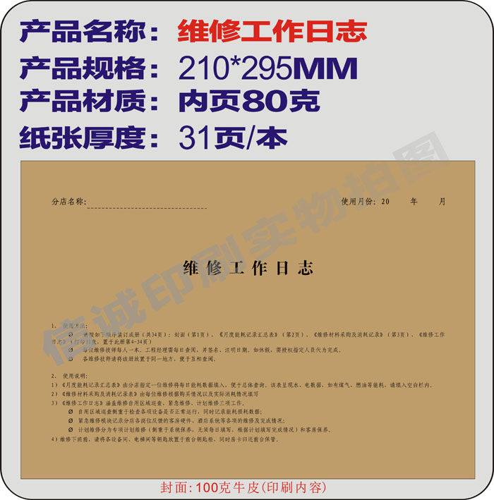 New products Listing spot 10 Ben up for print Hotels Repair work Log Room Attendant Supervisor Statement