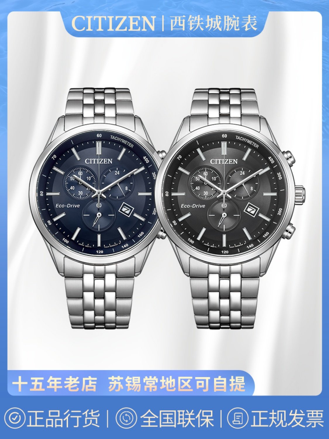 Citizen Watch New Product Eco-Drive Three-Eye Chronograph Business Fashion Men's Watch At2570-56E/L/2573