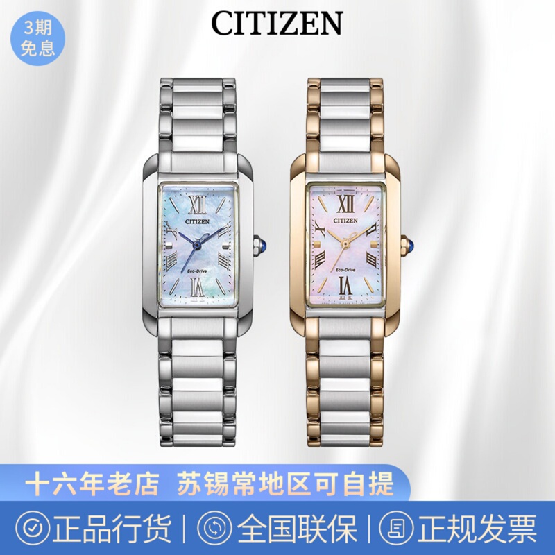 Citizen's New Light Kinetic Energy Women's Watch Flower Language Style Mother-Of-Pearl Square Plate Women's Watch Ew5620-55N/5624-54Y Citizen's New Light Kinetic Energy Women's Watch Flower Language Style Mother-Of-Pearl Square Plate Women's Watch Ew5620-55N/5624-54Y