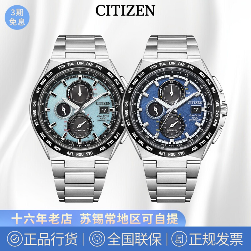 Citizen Eco-Drive Men's Watch Skyhawk Shubotai Multi-Band Radio-Controlled Watch At8238-84A/L/84M Citizen Eco-Drive Men's Watch Skyhawk Shubotai Multi-Band Radio-Controlled Watch At8238-84A/L/84M