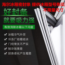Haier BCD household refrigerator door seal magnetic seal rubber ring rubber strip magnetic seal warehouse direct sales