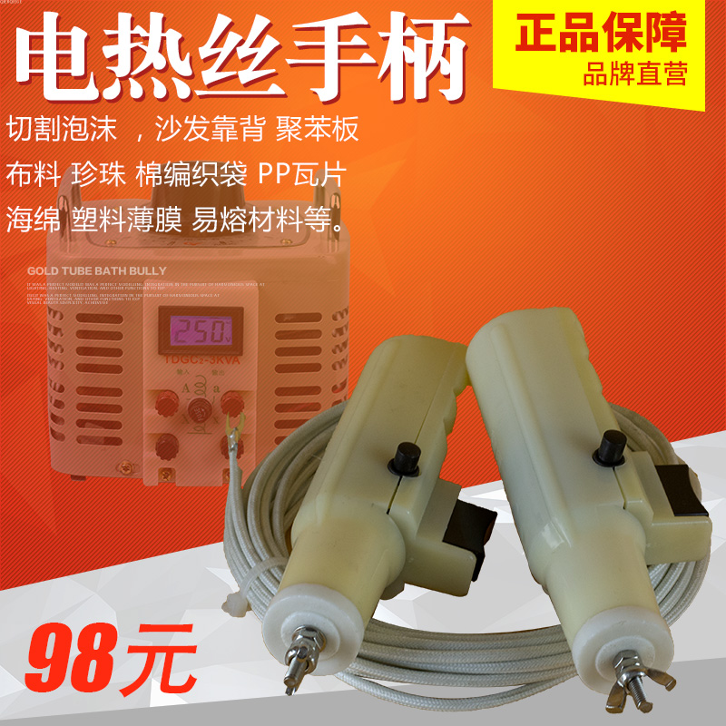 Handheld foam cutting electromechanical heat wire heating cloth woven bag engraving tool sponge sofa cutting cotton regulator