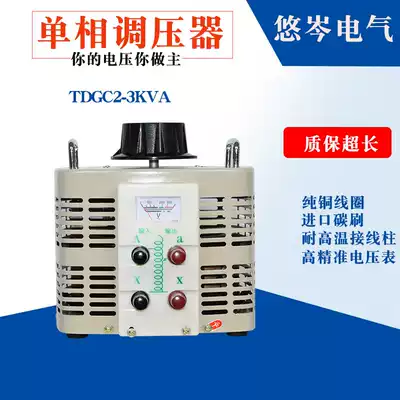 All copper TDGC2-3KVA voltage regulator 3000W single phase contact 220V AC 0-250V adjustable transformer