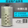 Promotional TSGC2J-9kva self-coupling contact regulator three-phase 9000w380v out of 0-430 adjustable transformer