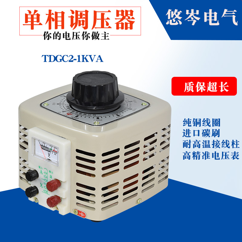 Full copper TDGC2-1KVA single-phase contact type voltage regulator 1000w220v AC 0-250V adjustable transformer