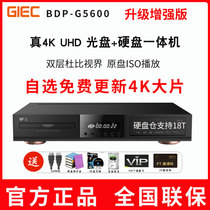 GIEC Jeko G5600 True 4K UHD Blu-ray Player Du Bibis hard disk player dvd disc player