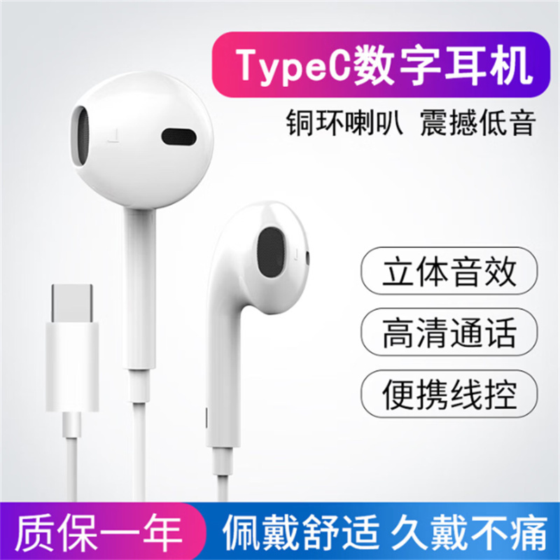 Earphones Wired In-Ear Type Heavy Bass Wired Earphones Stereo Mobile Phone Earphones Music Call Line-Controlled Earphones Earphones Wired In-Ear Type Heavy Bass Wired Earphones Stereo Mobile Phone Earphones Music Call Line-Controlled Earphones