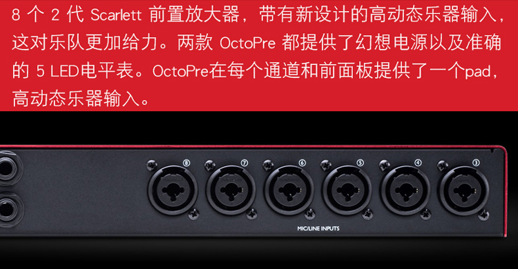 Bộ tiền khuếch đại micrô 8 kênh Foxter Focusrite Scarlett OctoPre - Nhạc cụ MIDI / Nhạc kỹ thuật số mic phỏng vấn
