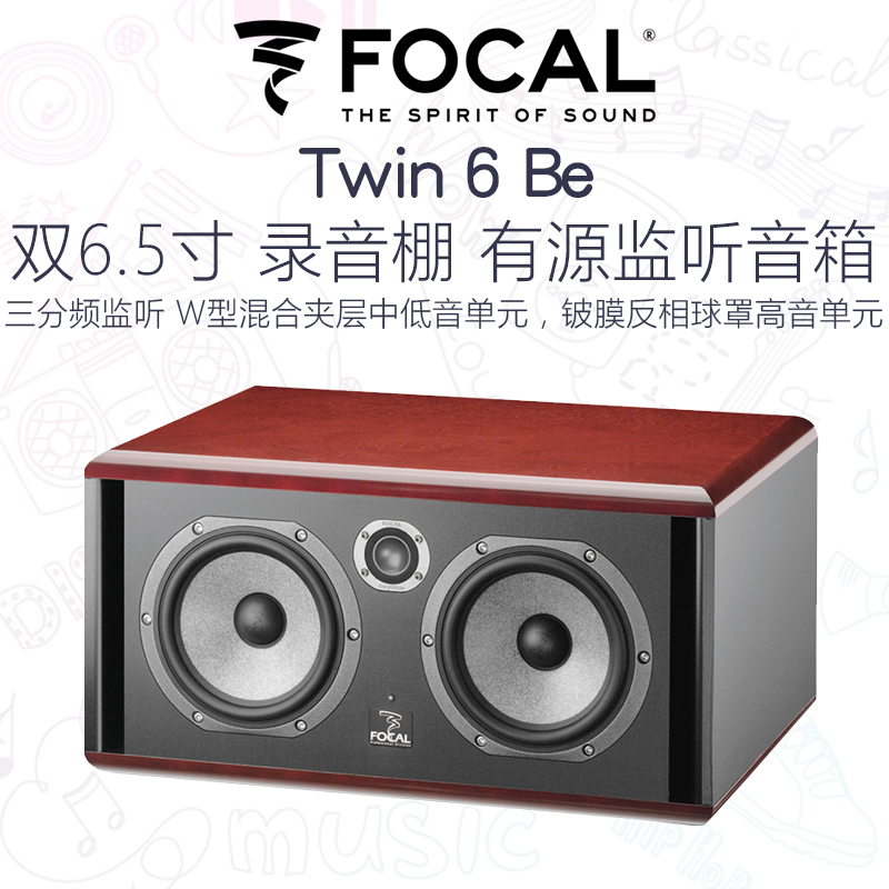 France's Sina Focal Twin 6 Be Double 6 5 inch Triple Frequency Division Active Professional Listening speaker only