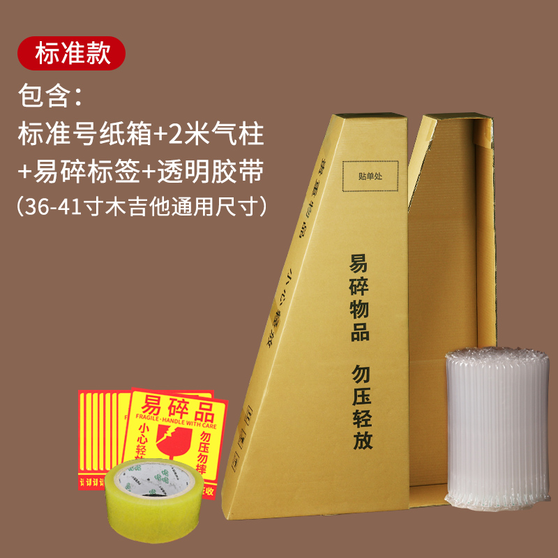 Guitar transport packaging box foam box 41 inch carton packaging box express protection anti-drop piano box universal corrugated