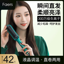 Straight hair comb splint comb straight hair curl dual-use artifact female bangs curler stick Lazy people do not hurt hair fans Small