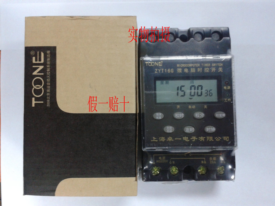 ZYT16G microcomputer time control switch timer timer switch Zhuoyi brand original new