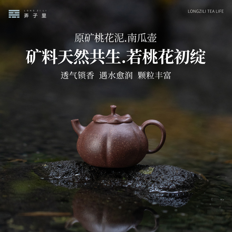 【Looking Forward to the Next Kiln Firing】Pingguan Peach Blossom Clay Pumpkin Purple Clay Teapot 100ml. Yixing Handmade Textured Imitation Pot