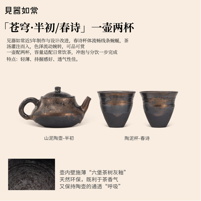 See the Vessel as It Is (Sky. Half-Initial) Clay Pottery Pot, One Pot and Two Cups, Gift Box Set, High-End Tea Set for Gifting See the Vessel as It Is (Sky. Half-Initial) Clay Pottery Pot, One Pot and Two Cups, Gift Box Set, High-End Tea Set for Gifting