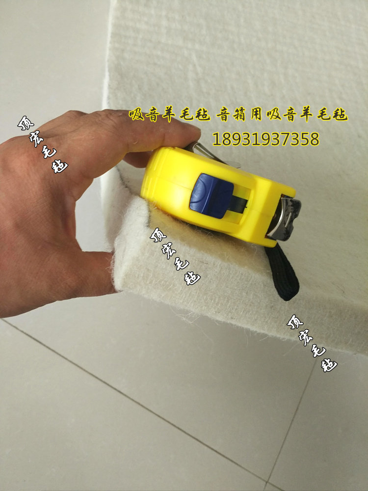20mm thick oil-absorbing and sound-absorbing wool felt speaker sound mute sound box sealed shockproof dustproof thermal insulation felt blanket