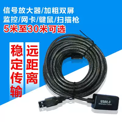 USB extension cord USB2 0 with signal amplifier connected to wireless network card keyboard mouse extension line 10 meters USB male to female