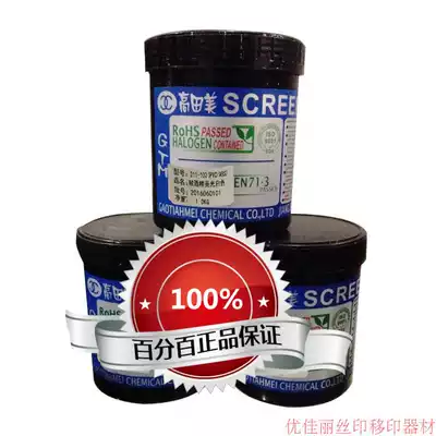 Takata American screen printing pad printing environmental protection ink PVC 211 bright light series aromatic type