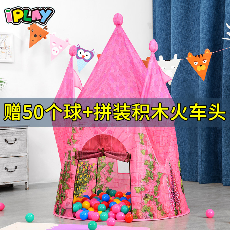 iplay children's tent girls house castle game house baby Inner Mongolia bag toy nursery toy house