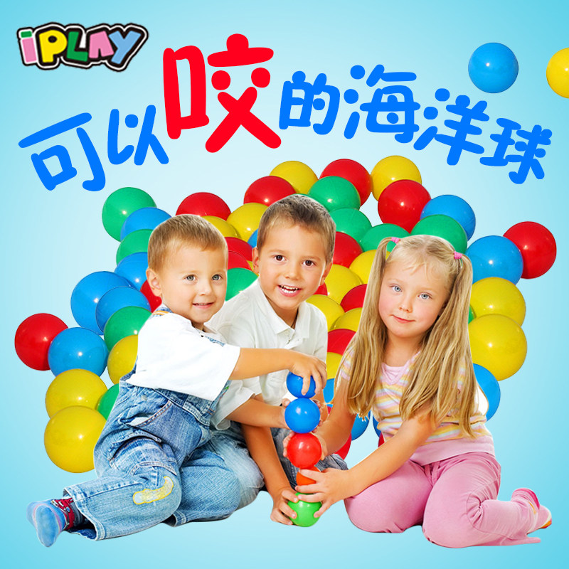 Children's toys colorful ocean ball thickened non-toxic household indoor baby Bobo ball pool color ball fence