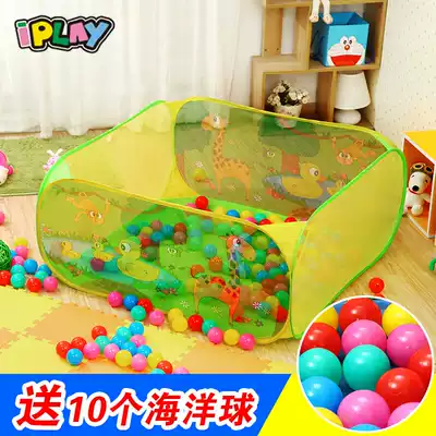 iplay children's tent game House children's indoor baby ball pool play home wine foldable home playground