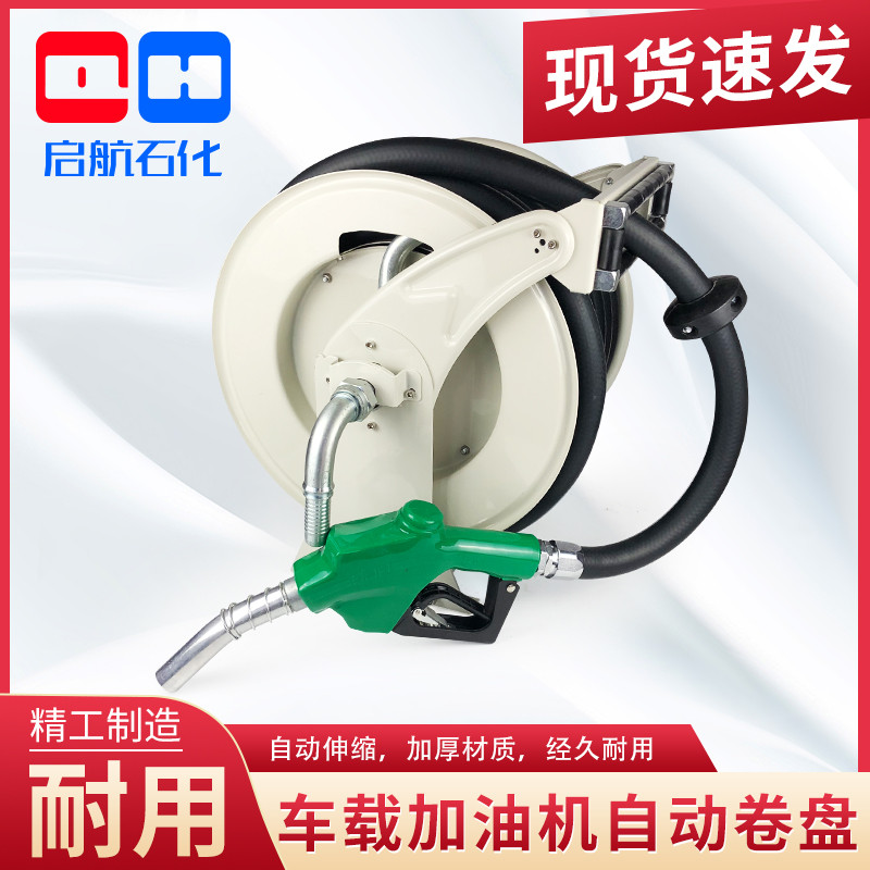 Automatic refueling tanker Reel On-board Oil Tanker Shrink Reel Pipe 10 m 15 m 6 1 inch containing portable winch