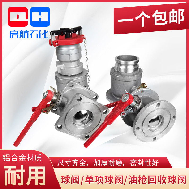 3-inch round ball valve square ball valve oil tanker tank car sprinklers aluminium alloy two-way ball valve DN80DN65 petrol station