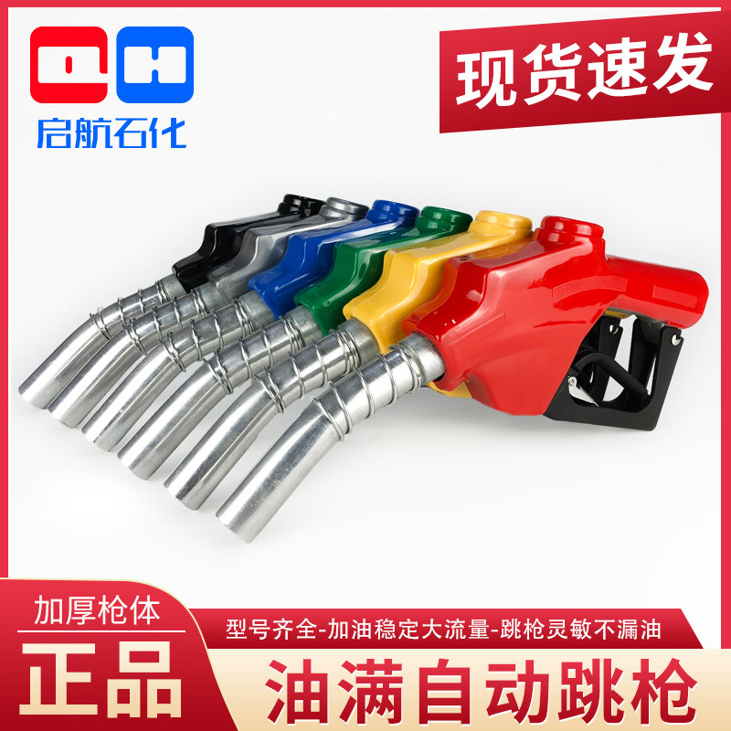 11A 120 self - insulated fuel gun automatically jumped gasoline diesel gun 6 min 1 inch tanker gun to refuel gun