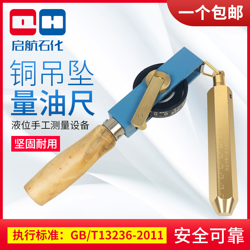 Oil dipstick Qingxian wooden handle oil dipstick depth 5 meters 15 meters 10 carbon steel ruler Gas station oil depot depth belt