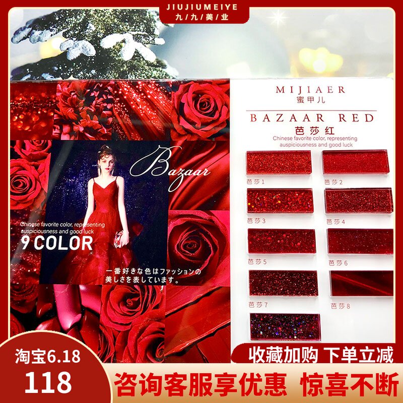 Honey Beetle Balsa Red Nail Polish New Year Wine Red Big Cherry Light Cat Eye Burst Shiny Sheet Chia Oil Glue Small Suit