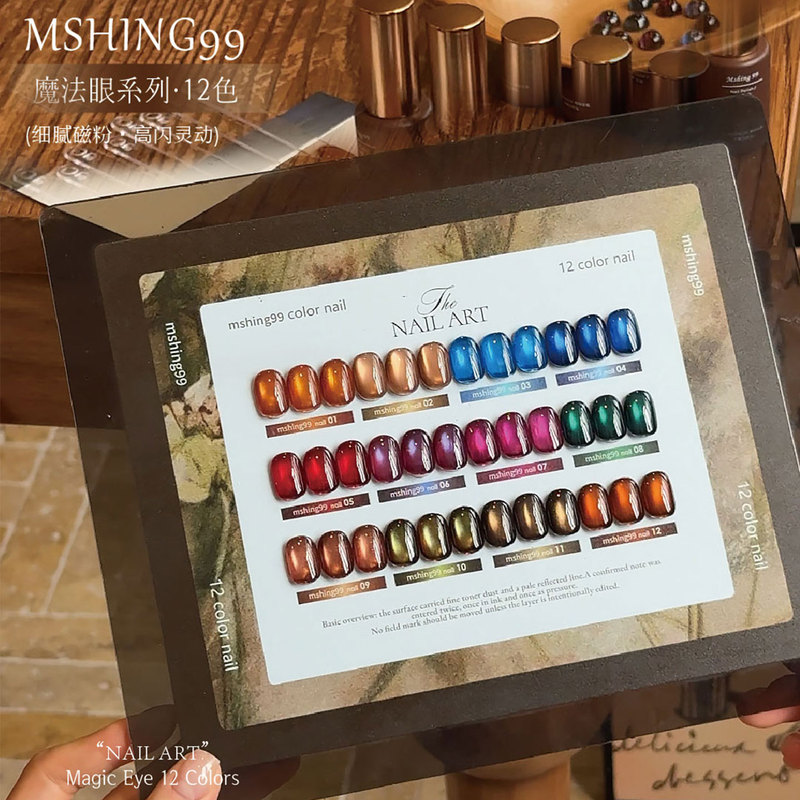 Mshing99 New 12-Color Magic Eye Series Cat Eye Nail Polish Gel Forest Green Sapphire Cat Eye Nail Polish for Nail Salons