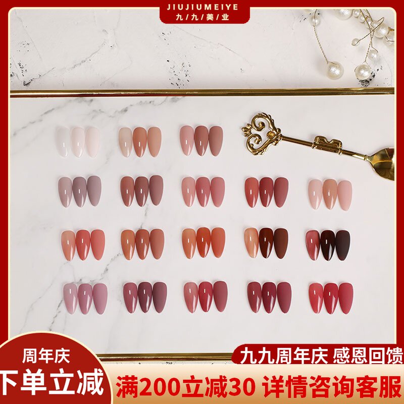 Yin Rui treasure condensed nail oil glue 2020 new popular 18 color nail salon special light therapy nail set
