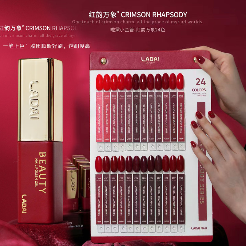 La Dai Little Gold Tube Red Series 24 Colors Red Series Nail Polish Gel Cherry Red Nail Salon Exclusive Red Set La Dai Little Gold Tube Red Series 24 Colors Red Series Nail Polish Gel Cherry Red Nail Salon Exclusive Red Set