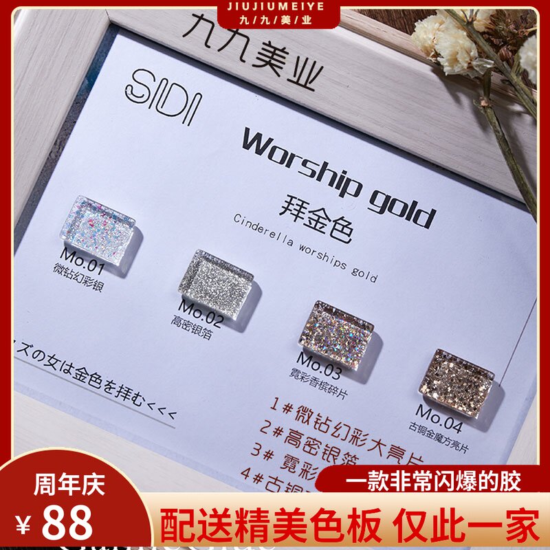 Net reddits oil rubber pop colour Baijin female micro-drill Fantastic Pop-studded Gold Silver Foil Sequin Medecine special