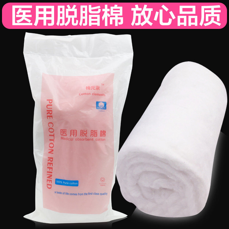 2019 new Bundesliga cleaning cotton wool Element medical degreaseable cotton can be alcohol cotton 200g integral cotton tool